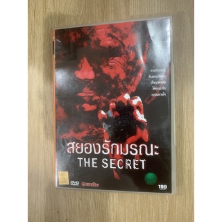 DVD : The Secret สยองรักมรณะ