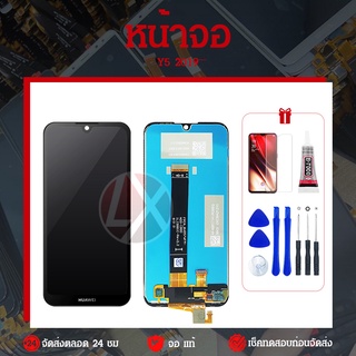 หน้าจอ LCD รุ่น Huawei Y5 2019 (AMN-LX9)