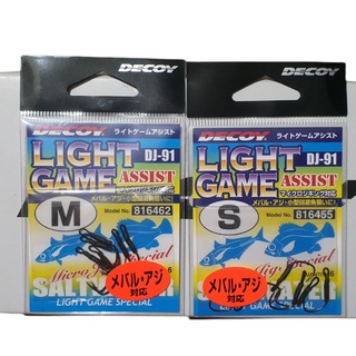 Decoy Light Game DJ-91