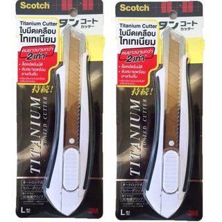 (x2pcs) 3M คัทเตอร์ เคลือบไทเทเนียม ยี่ห้อ สก๊อตช์ (Scotch) ขนาดใหญ่ Titanium Cutter Size L