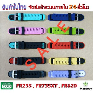 ⚡SALE! 🔥ล้างสต๊อกGARMIN FR235/FR735XT/FR625 ชุดที่ 1