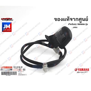 B74H47400000 ชุดไฟส่องป้ายทะเบียน ไฟท้าย ครอบไฟ เเท้ศูนย์ YAMAHA XMAX 2017-2023