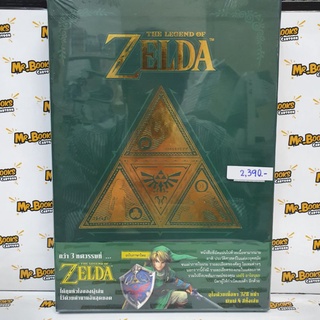 The Legend of Zelda : Encyclopehia Boxset ( ฉ บั บ ภ า ษ า ไ ท ย )