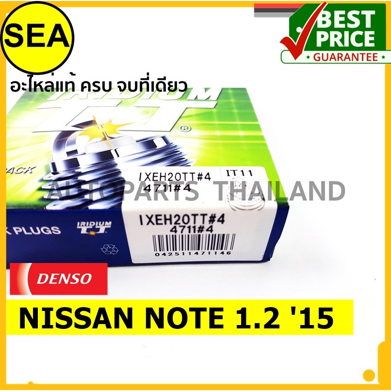 หัวเทียน DENSO IRIDIUM IXEH20TT สำหรับ NISSAN NOTE 1.2 '15 (1ชิ้นต่อกล่อง)