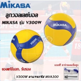วอลเล่บอล Mikasa V300w original (แท้ มอก.รับรอง)