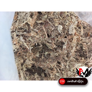 sphagnum moss สแฟกนั่มมอส เกรด A ถุงหนัก300กรัม