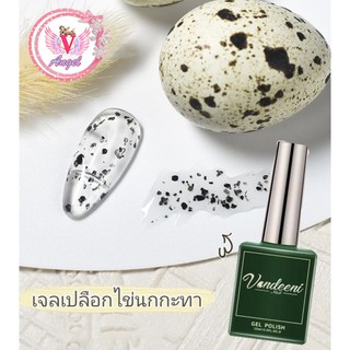 สีเจล ไข่นกกระทา สีไข่นกกระทา ใช้ได้กับสีพื้นทุกสี 15ml สีทาเล็บเจล