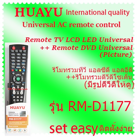 RM-D1177 REMOTE HUAYU UNIVERSAL FOR TV LCD LED+DVD SOKEN
