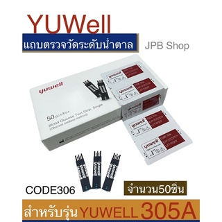 🔥ส่งเร็วทันใจ🔥[[ของแท้]]ใช้กับเครื่อง305Aแถบตรวจวัดระดับน้ำตาลYuwell[50ชิ้น/1กล่อง]