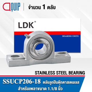 SSUCP206-18 LDK ตลับลูกปืนตุ๊กตา สเตนแลส SUCP206-18 ( STAINLESS STEEL BEARING ) SSUCP206-18 เพลา 1.1/8 นิ้ว