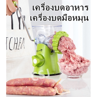 เครื่องบดหมู ยัดไส้กรอก แบบมือหมุน อัดไส้กรอก บดอาหาร มือหมุน✔พร้อมส่ง