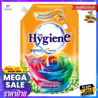 รีฟิลน้ำยาปรับผ้านุ่ม HYGIENE 1150 มล. แฮปปี้ซันชายน์FABRIC SOFTENER REFILL HYGIENE 1150ML HAPPY SUNSHINE