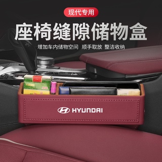 กล่องเก็บของ ดัดแปลง สําหรับตกแต่งเบาะรถยนต์ Hyundai