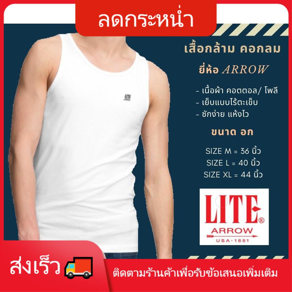 เสื้อสายเดี่ยว เกาะอก 🌸เสื้อกล้าม🌸 เสื้อกล้าม คอกลม สีขาว ARROW LITE