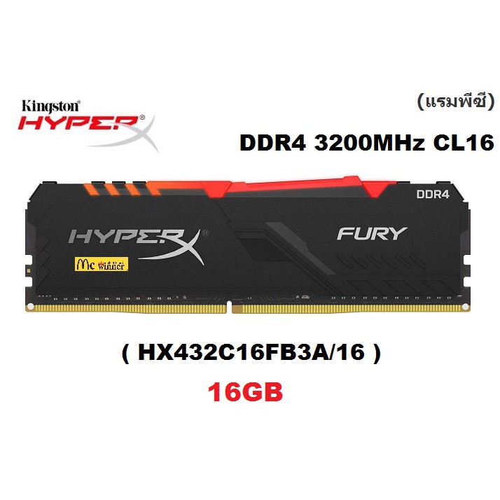 16GB (16GBx1) DDR4/3200 RAM PC (แรมพีซี) KINGSTON HyperX FURY RGB (HX432C16FB3A/16)  - รับประกันตลอดการใช้งาน