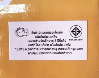 กีต้าร์ไฟฟ้า มีเสียงมีไฟ