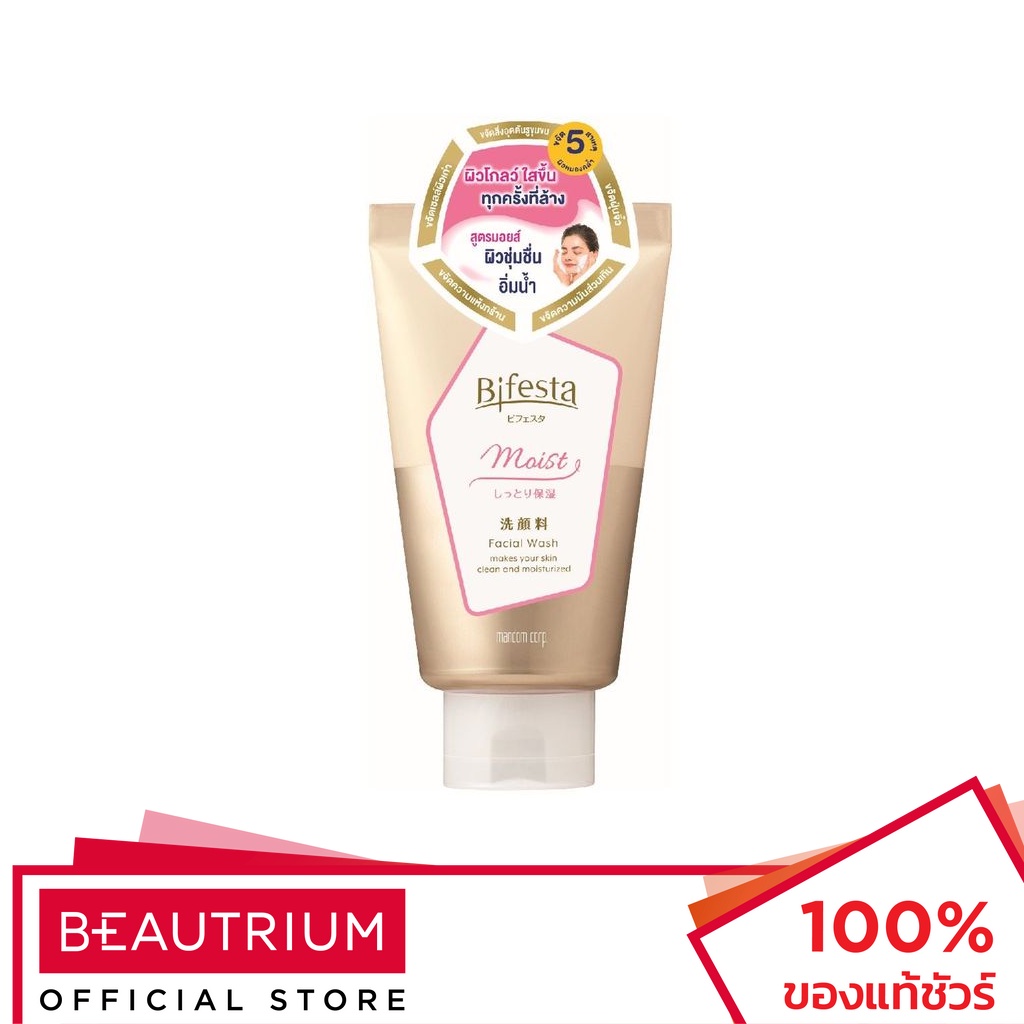 BIFESTA Facial Wash Moist โฟมล้างหน้า 120g