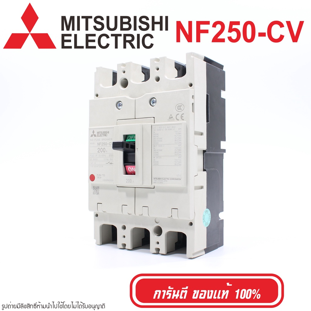 NF250-CV MITSUBISHI MCCB เบรคเกอร์ 3P MITSUBISHI NF250-CV