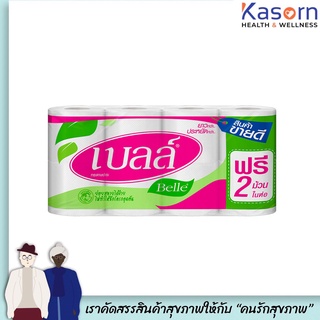 🔥เบลล์ ผลิตภัณฑ์กระดาษชำระ แพ็ค 6 ม้วน แถม 2 ม้วน ในแพ็ค (1080)