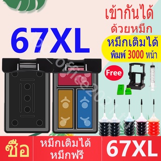 ตลับหมึก สีดํา HP 67 HP 67XL HP 67 HP67 HP67 67 สําหรับ 1255 2721 6452