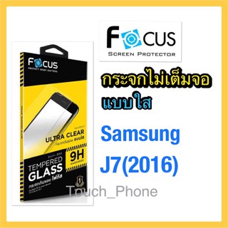 Samsung J7(2016)❌กระจกใสไม่เต็มจอ❌ยี่ห้อโฟกัส