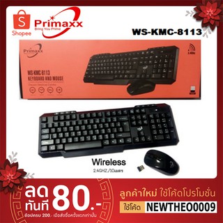 คีย์บอร์ดและเม้าท์ไร้สาย PRIMAXX  WS-KMC-8113 / 8121 / 8601 / 8111 Wireless Combo