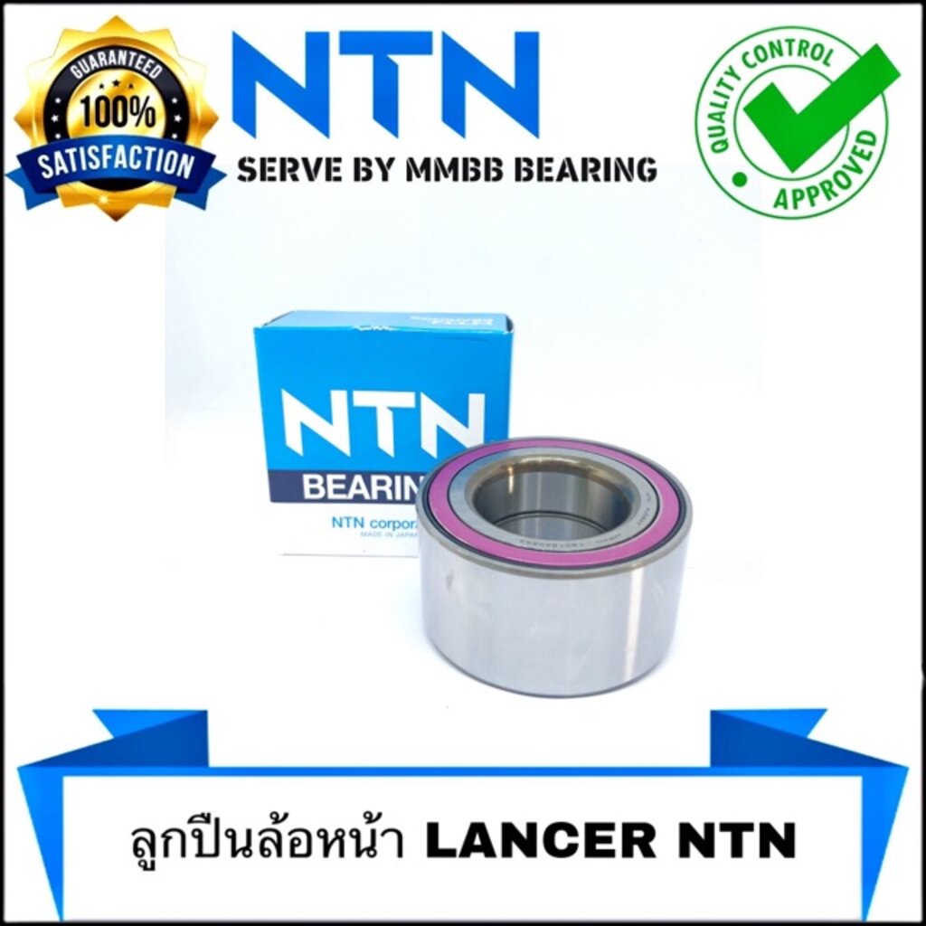 AU0930-8LXL/L588 NTN ลูกปืนล้อหน้า LANCER EX NTN ปี 2011 - 2014 แท้ NTN ...