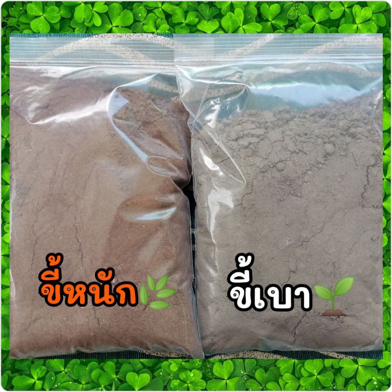ขี้ค้างคาวมูลค้างคาวแท้100%จากถ้ำตามธรรมชาติ