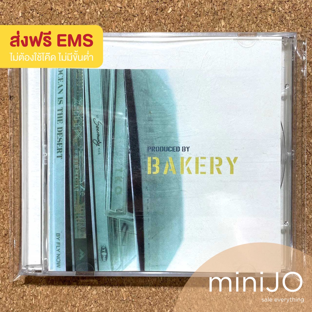 CD เพลง ศิลปิน Bakery Music อัลบั้ม Produced by Bakery (ส่งฟรี)