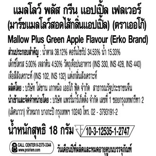 เออโก้ มินิ แมลโลว์ รสแอปเปิ้ล 16ก. 12+1 / Erko Mini Mallow Apple 16g. 12+1