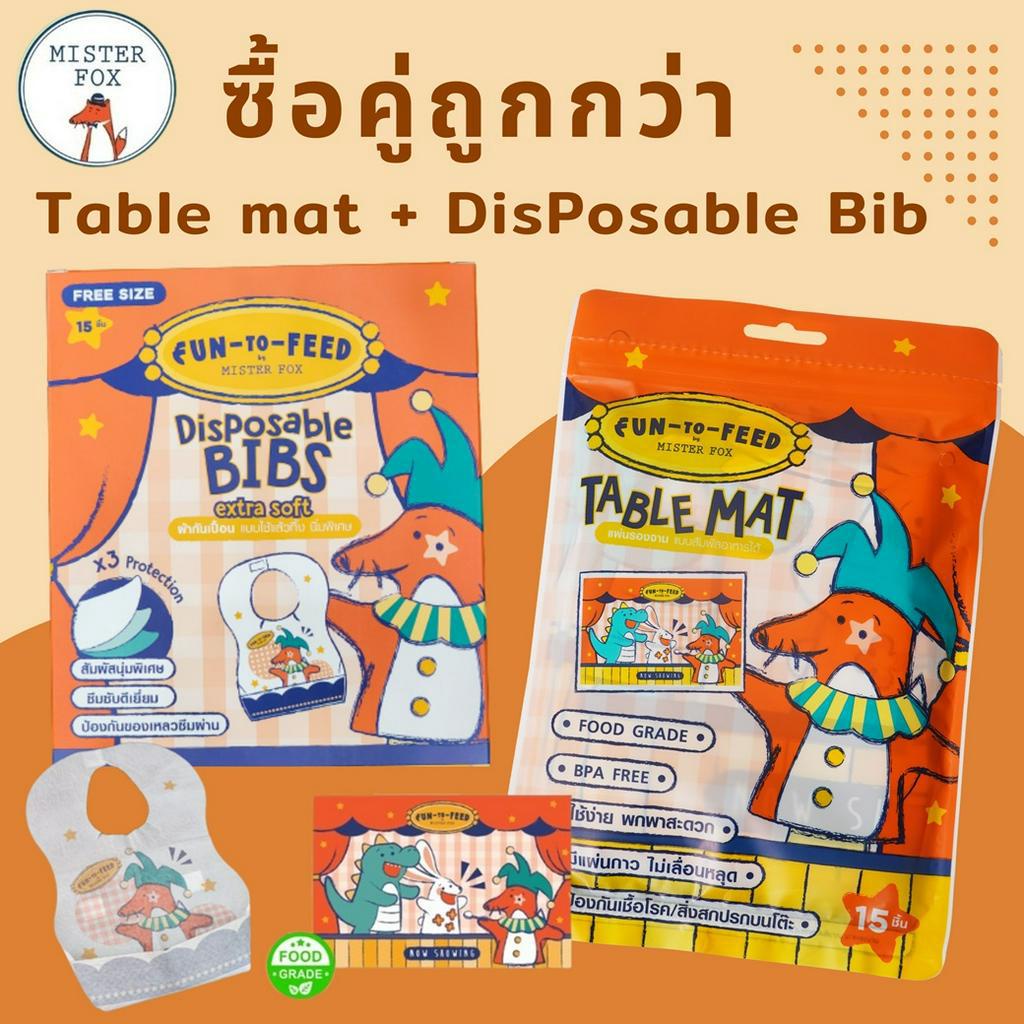 Mister Fox มิสเตอร์ฟอกซ์ Set Table mat + DisPosable Bib (คละแบบได้)