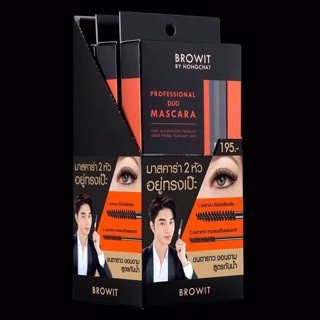 มาสคาร่าน้องฉัตร BROWIT PROFESSIONAL DUO MASCARA 4+4G #SEXY BLACK