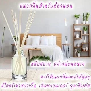 🔥ก้านไม้หอม มินิ15ml น้ำหอมปรับอากาศ SCENT NATURE