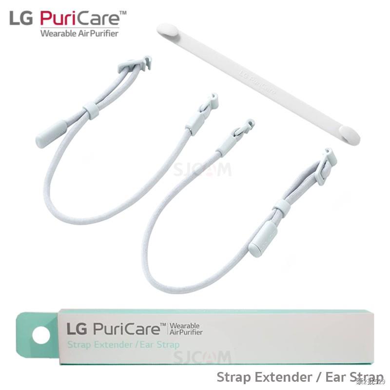 LG PuriCare  สายคล้องหู 1 กล่อง  สำหรับ หน้ากากฟอกอากาศ  รุ่น AP300AWFA  Wearable Air Purifier Neck &amp; 1 set Ear Band