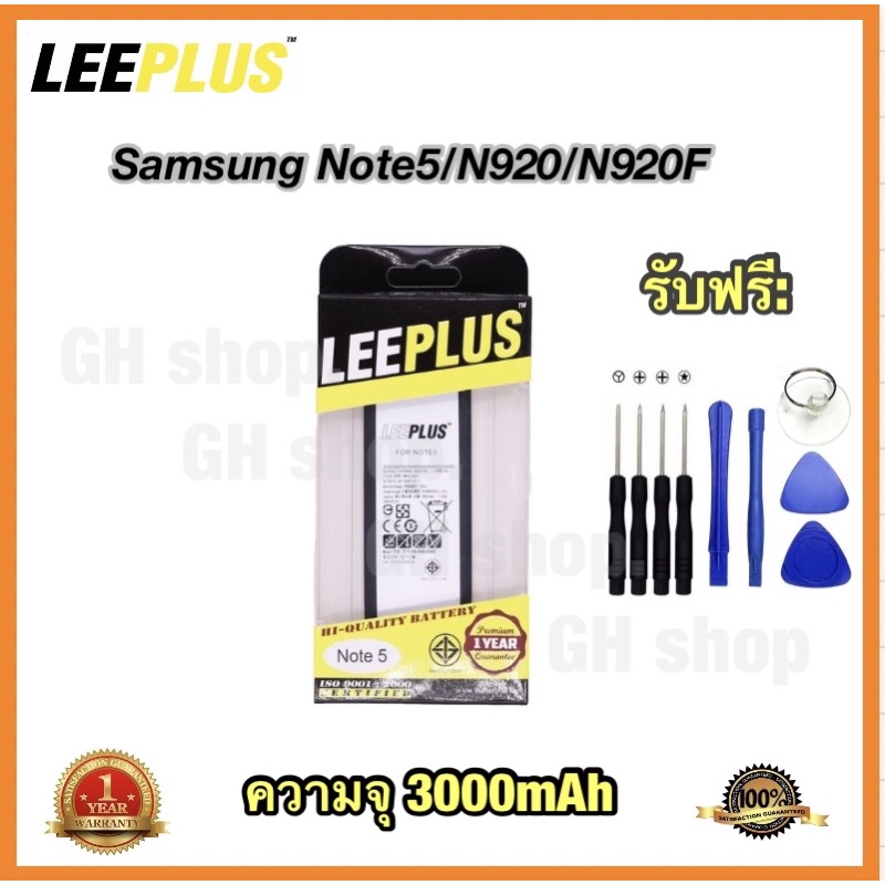 แบตเตอรี่ battery แบต Samsung Note5,N920,N920F ยี่ห้อ leeplus