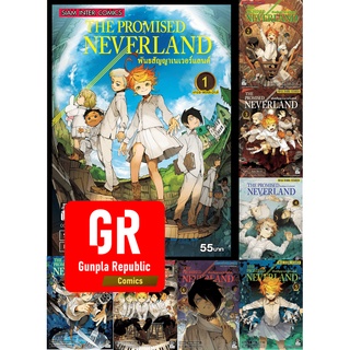 The Promised Neverland ยกชุด เล่ม 1-20 จบ พันธสัญญาเนเวอร์แลนด์