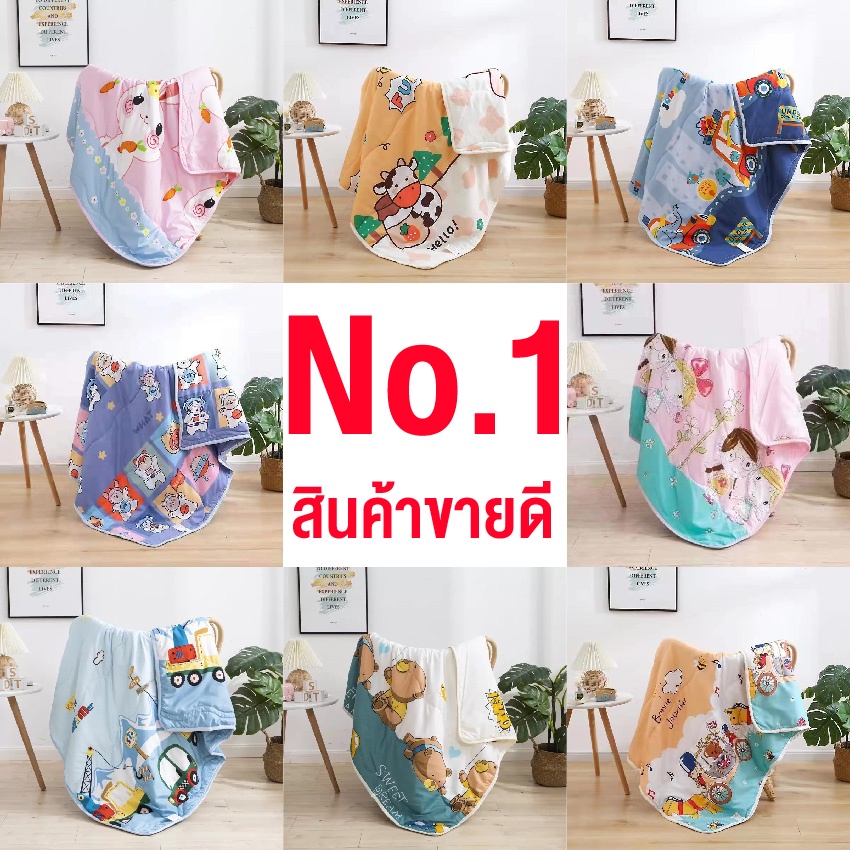 ผ้าห่ม ผ้านุ่มห่มสบาย ผ้านวมเด็ก ใยไหมขนาด 110*150 พร้อมส่ง