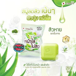 สมูทโตะ smooth สบู่เซรั่ม aloe ขนาด 60 กรัม