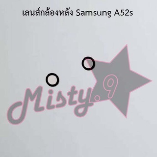 เลนส์กล้องหลังโทรศัพท์ [Rear Camera Lens] Samsung A52,A52s