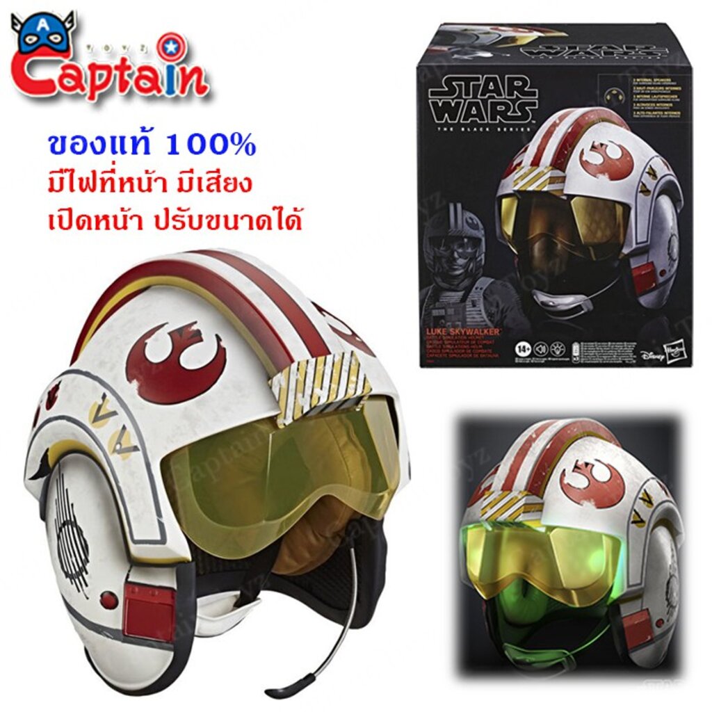 star wars battle simulation helmet