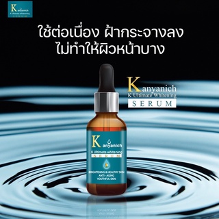 KANYANICH SERUM ‼️ฝ้า กระ จุดด่างดำ ริ้วรอย สิว ความหมองคล้ำ