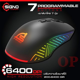 Signo E-Sport รุ่น GM-951 NAVONA Macro Gaming Mouse เมาส์เกมมิ่ง มาโคร 7ปุ่ม โหมดไฟ RGB 7โหมด และมี Memory Onboard ในตัว