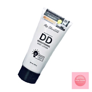 โลชั่นปรับสีผิว DD Brightening Lotion