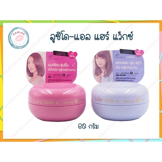 ลูซิโด-แอล แฮร์ แว็กซ์ 60 กรัม (Lucido-L Hair Wax 60 g.)