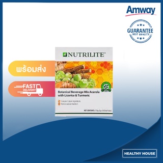 นิวทริไลท์ เฮอร์บัล มิกซ์มีวิตามินซีสูง สังกะสี Amway Nutrilite 🍊นิวทริไลท์ เฮอร์บัล มิกซ์🍋 วิตามินซีสูง สังกะสีสูง