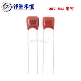 50pcs ตัวเก็บประจุ CBB 100V154J 0.15UF P-5mm ตัวเก็บประจุแบบฟิล์มในประเทศ