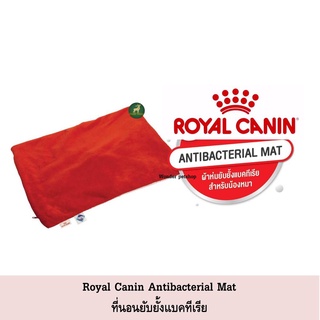 Premium Royal Canin ที่นอนสัตว์เลี้ยง