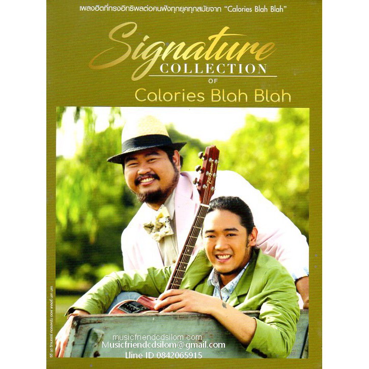 CD,Calories Blah Blah – Signature Collection of แคลอรี่ส์ บลาห์ บลาห์(3CD)
