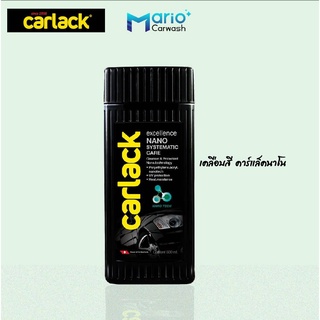 น้ำยาเคลือบสี คาร์แลค นาโน Carlack Nano Systematic 500 ml.