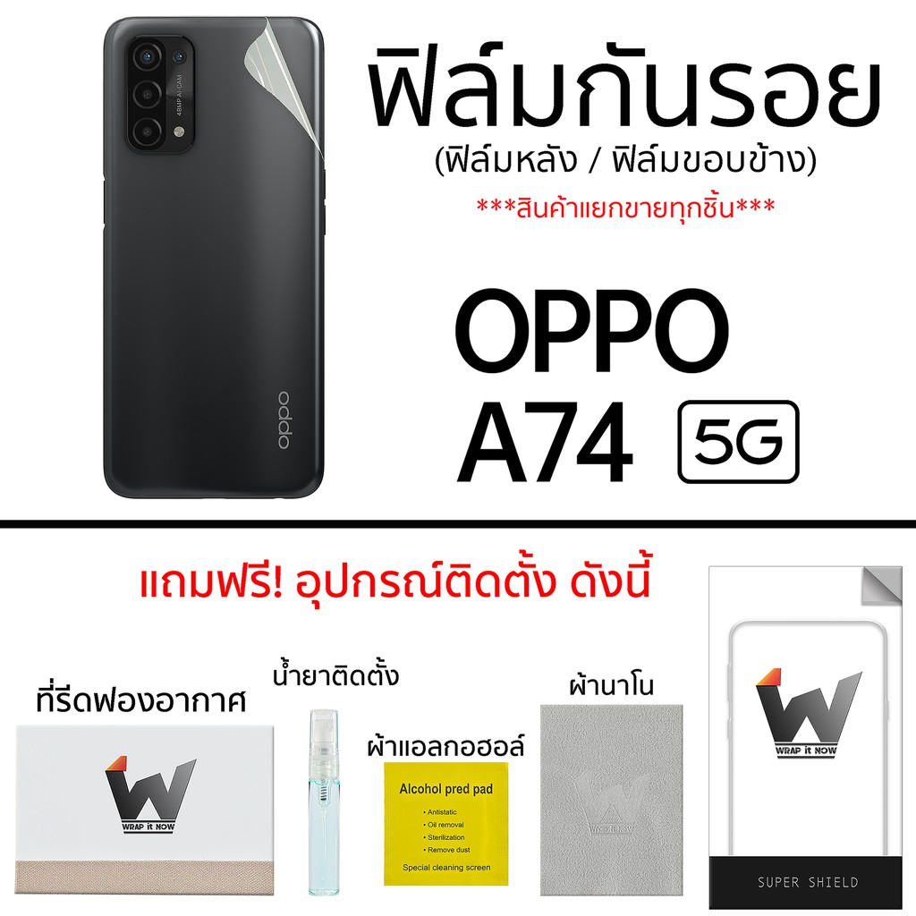 Oppo A74 5G (รุ่น 5G) ฟิล์มกันรอย รอบตัว กระจกกันรอย ฟิล์มหลังเต็ม
